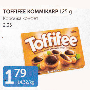 Скидка - КОРОБКА КОНФЕТ