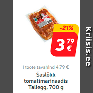 Скидка - Шашлык в томатном маринаде Tallegg 700 г