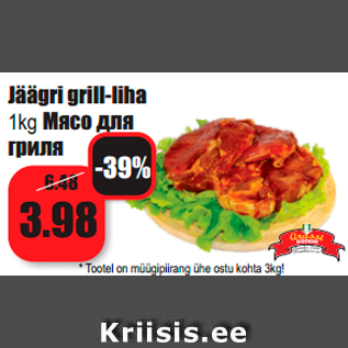 Allahindlus - Jäägri grill-liha 1kg