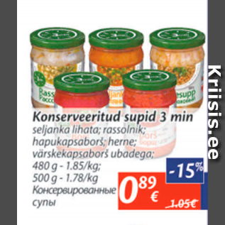 Скидка - Консервированные супы