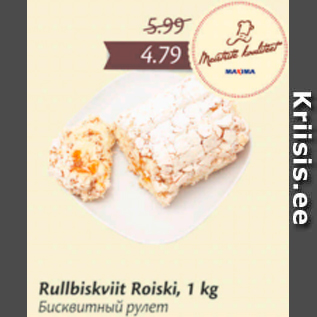 Скидка - Бисквитный рулет