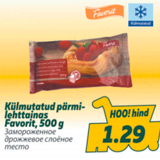 Allahindlus - Külmutatud pärmi-lehttainas Favorit, 500 g