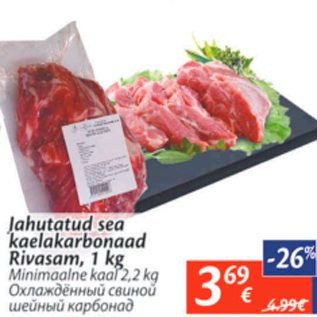 Allahindlus - Jahutatud sea kaelakarbonaad Rivasam, 1 kg