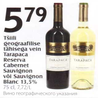 Allahindlus - Tšiili geograafilise tähisega vein Tarapaca Reserva Cabernet Sauvignon või Sauvignon Blanc 13,5%