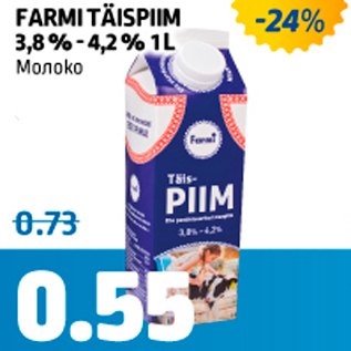 Allahindlus - FARMI TÄISPIIM 3,8% - 4,2% 1 L