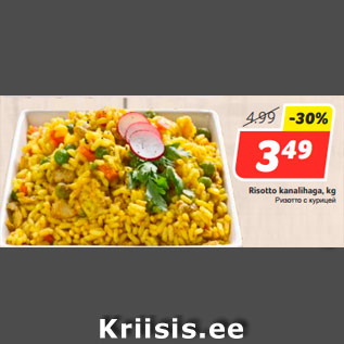 Allahindlus - Risotto kanalihaga, kg