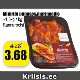 Скидка - Мини ребрышки в красном маринаде