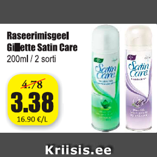 Скидка - Гель для бритья Gillette Satin Care