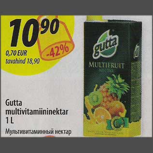 Скидка - Мультивитаминный нектар