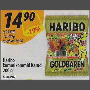 Allahindlus - Haribo kummikommid Karud