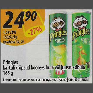 Allahindlus - Pringles kartulikrõpsud koore-sibula või juustu-sibula