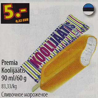 Скидка - Сливочное мороженое