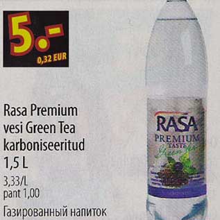 Скидка - Газированный напиток