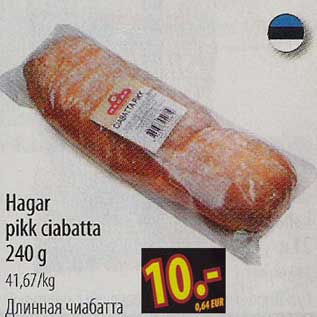 Скидка - Длинная чиабатта