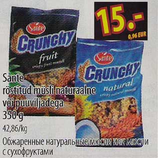 Скидка - Обжаренные натуральные мюсли или мюсли с сухофруктами