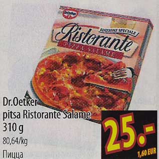 Allahindlus - Dr.Oetker pitsa Ristorante Salame