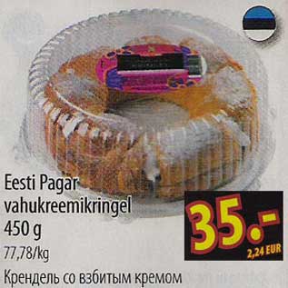 Allahindlus - Eesti Pagar vahukreemikringel