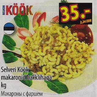 Allahindlus - Selveri Köök makaronid hakklihaga