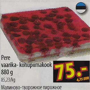 Allahindlus - Pere vaarika-kohupiimakook