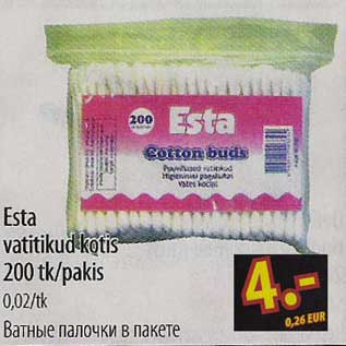 Скидка - Ватные палочки