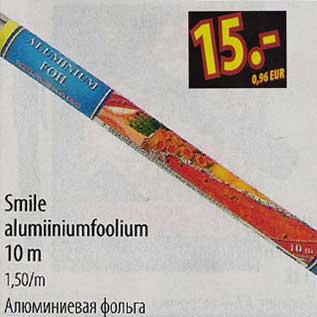 Скидка - Алюминиевая фольга