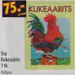 Скидка - Азбука