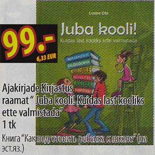 Скидка - Книга "Как подготовить ребёнка к школе"