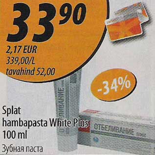 Allahindlus - Splat hambapasta White Plus