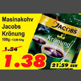 Скидка - Кофе
