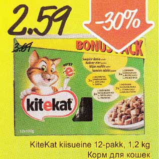 Скидка - Корм для кошек