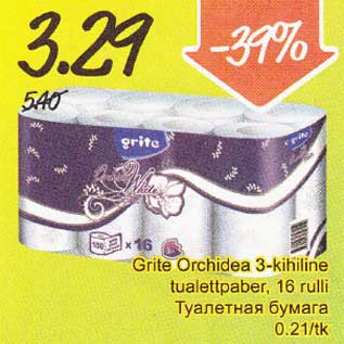 Скидка - Туалетная бумага