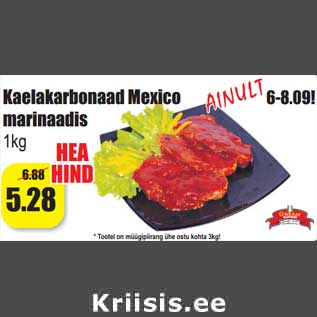 Скидка - Шейный карбонад Mexico в маринаде 1кг