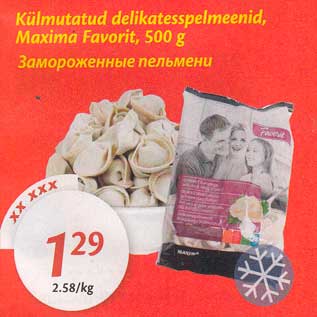 Скидка - Замороженные пельмени