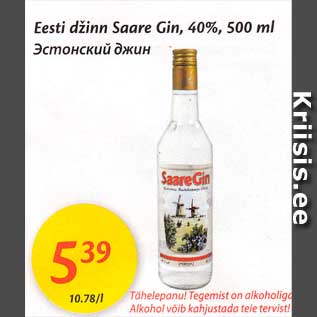 Allahindlus - Eesti džinn Saare Gin