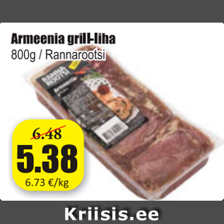 Скидка - Армянское гриль-мясо