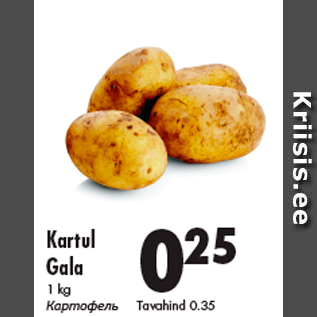 Скидка - Картофель