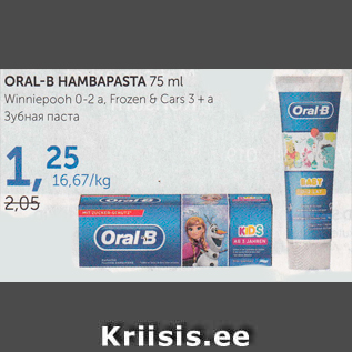 Allahindlus - ORAL-B HAMBAPASTA 75 ML