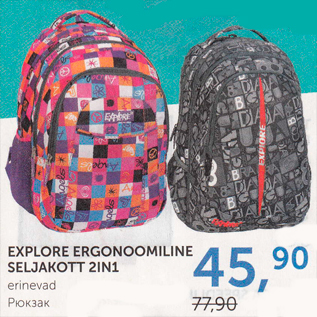 Allahindlus - EXPLORE ERGONOOMILINE SELJAKOTT 2IN1