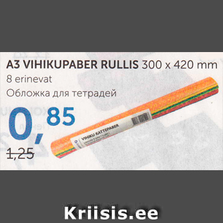 Allahindlus - A3 VIHIKUPABER RULLIS 300 X 420 mm