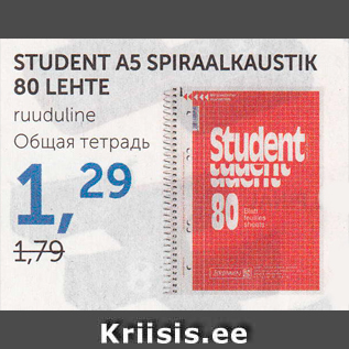 Allahindlus - STUDENT A5 SPIRAALKAUSTIK 80 LEHTE