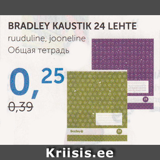 Allahindlus - BRADLEY KAUSTIK 24 LRHTE