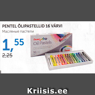 Allahindlus - PENTEL ÕLIPASTELLID 16 VÄRVI