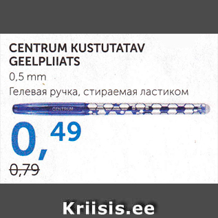 Allahindlus - CENTRUM KUSTUTATAV GEELPLIIATS 0,5 MM