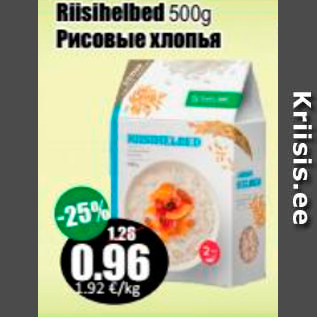 Allahindlus - Riisihelbed 500 g