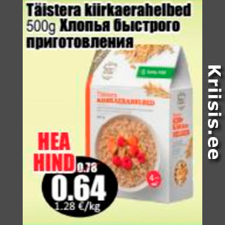 Allahindlus - Täistera kiirkaerahelbed 500 g