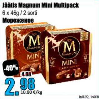 Скидка - Мороженое