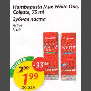 Скидка - Зубная паста Max White One