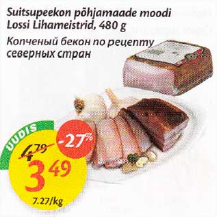 Скидка - Копчёный бекон по рецепту северных стран