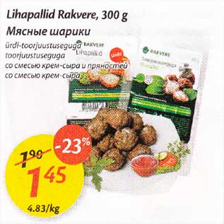 Скидка - Мясные шарики Rakvere