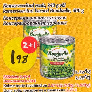 Скидка - Консервированная кукуруза или консервированный горошек Bonduelle